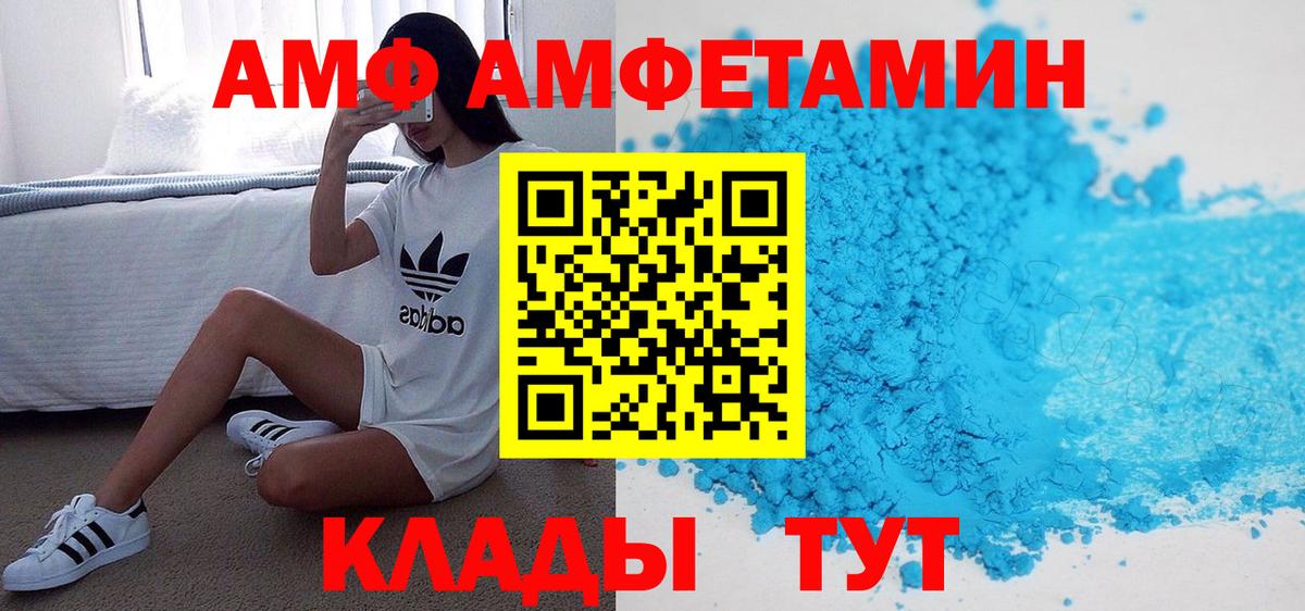 Ярцево  Амфетамин VHQ  АМФ  Вход с VPN 
