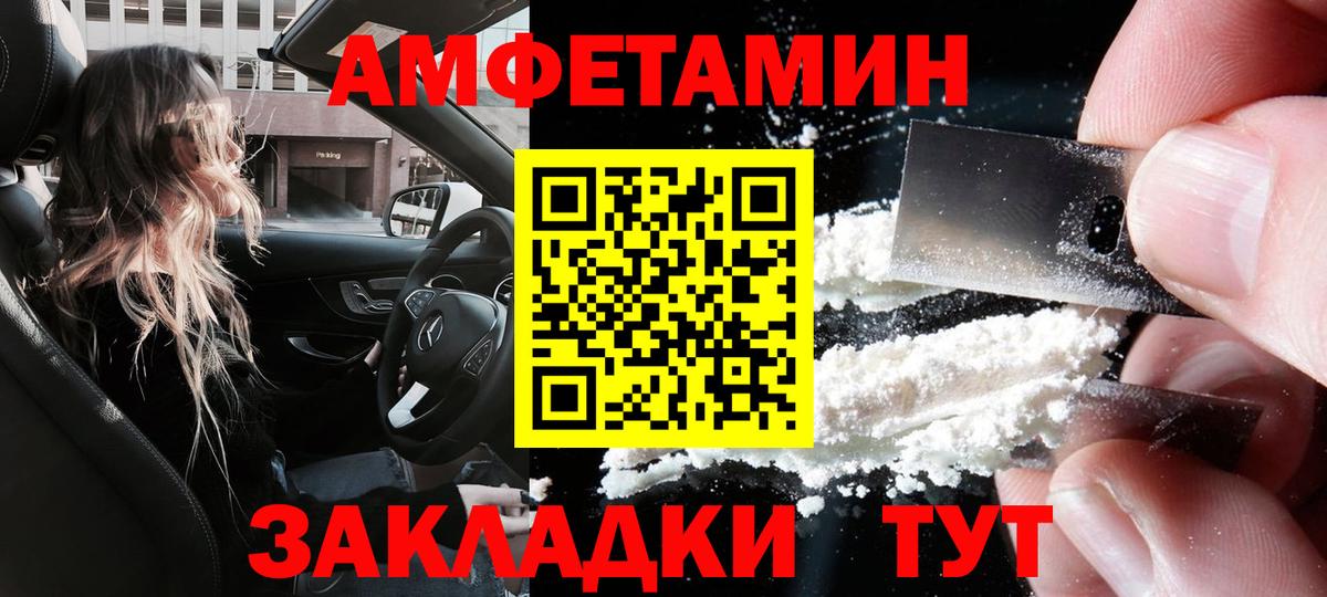Метамфетамин Ярцево