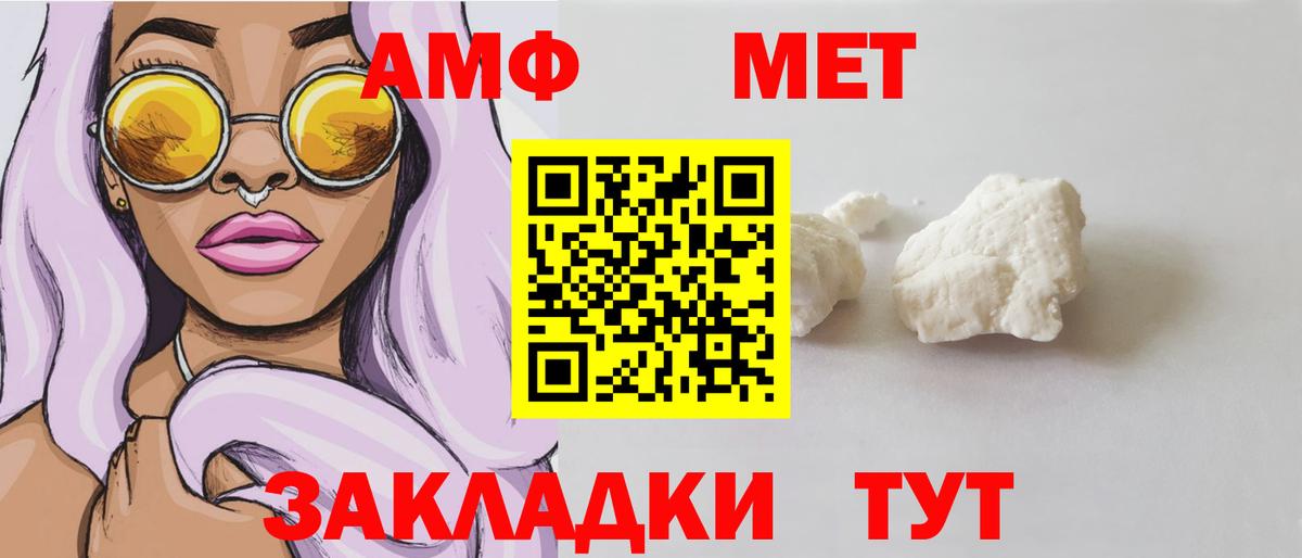 Amphetamine Розовый Ярцево