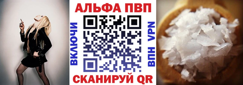 A-PVP кристаллы  Ярцево 