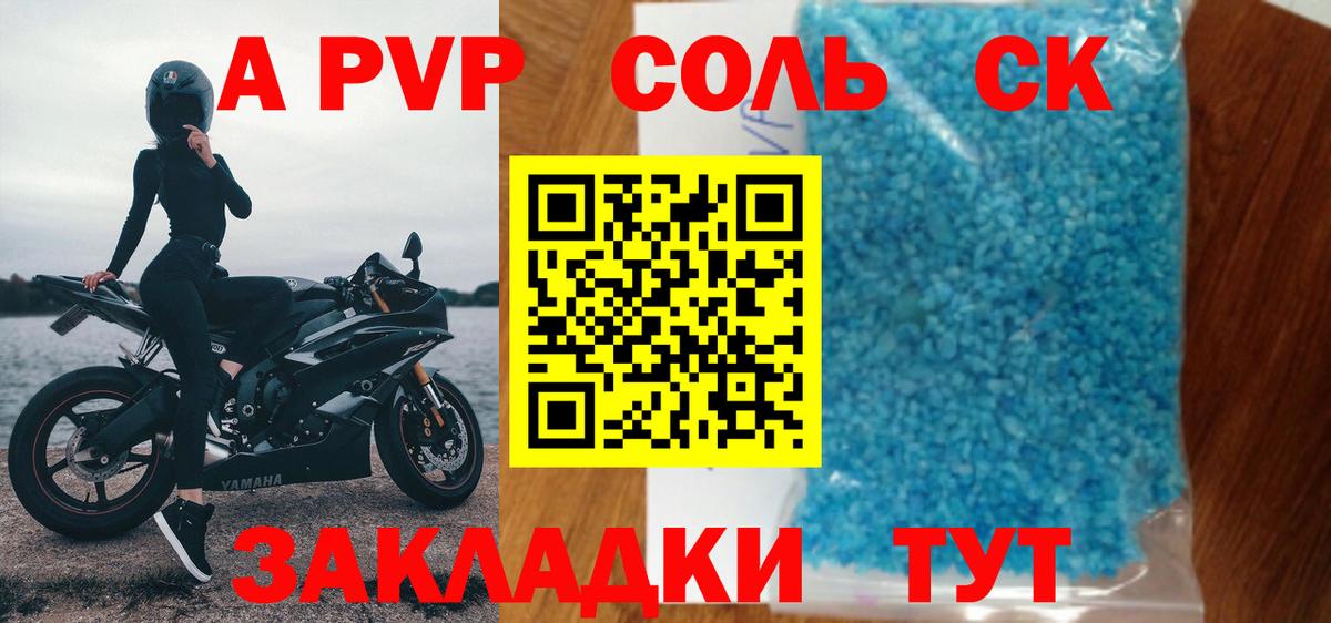 Ярцево  APVP СК  А ПВП мука  Вход с VPN 