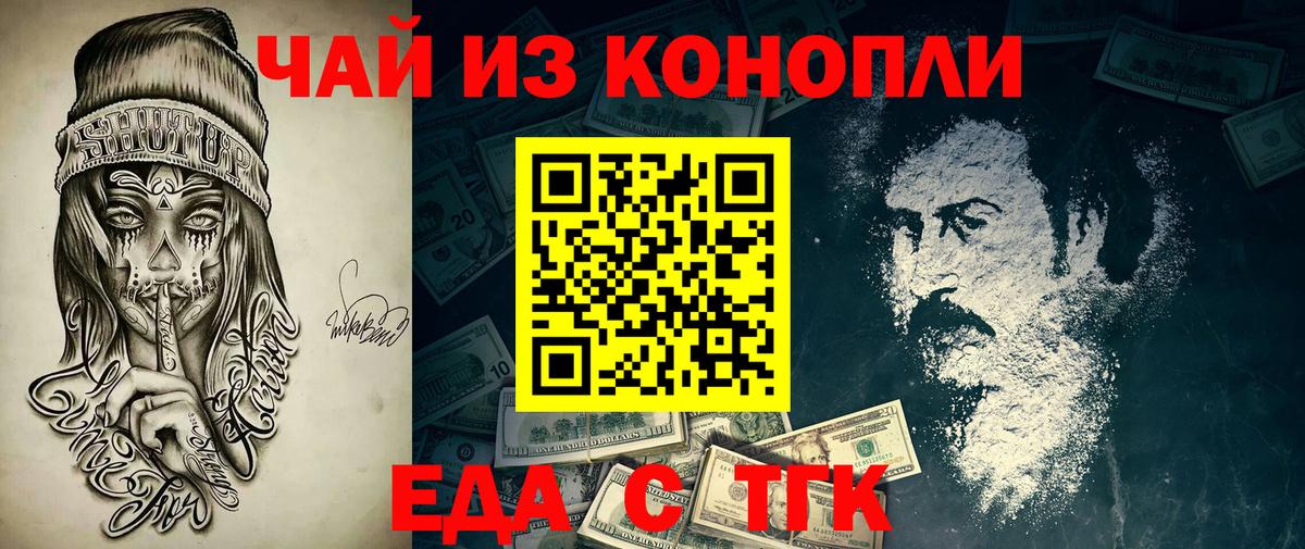 Ярцево  Печенье с ТГК марихуана  Вход с VPN 