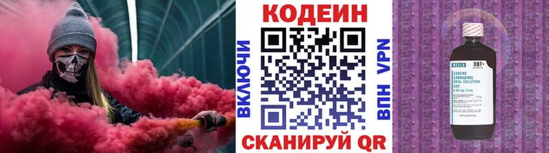 наркошоп  Ярцево  mega как зайти  Кодеиновый сироп Lean Purple Drank 