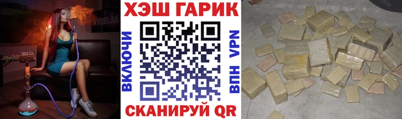 ГАШ hashish  купить  сайты  площадка как зайти  Ярцево 