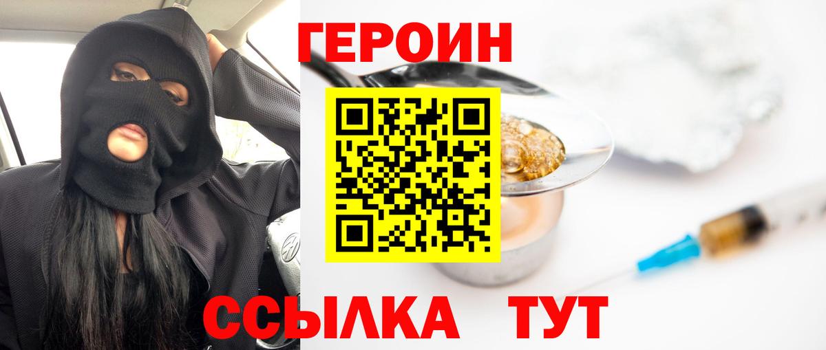 Ярцево  Героин Heroin  ГЕРОИН  Вход с VPN 