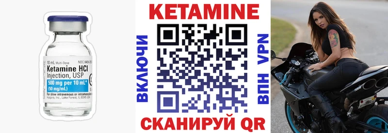 КЕТАМИН VHQ  Ярцево 