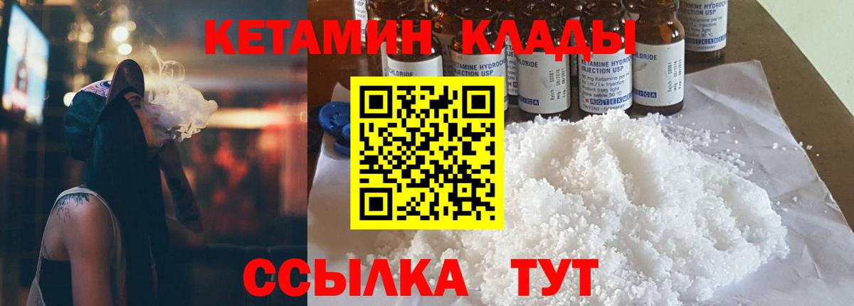 площадка Telegram  Кетамин ketamine  Ярцево  Вход с VPN  КЕТАМИН VHQ 