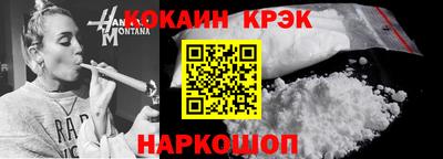 кристаллы Новокубанск