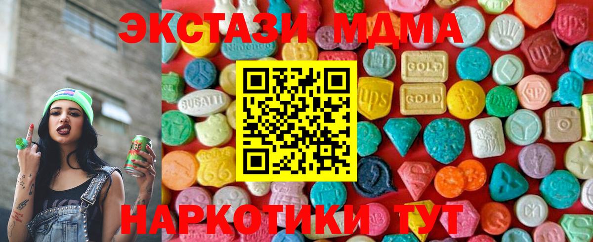 MDMA Molly Ярцево