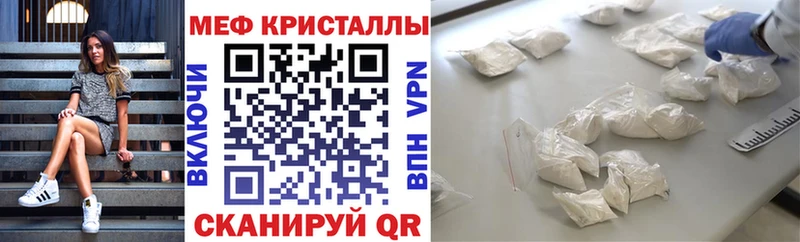 Мефедрон мяу мяу МЕГА как войти Ярцево