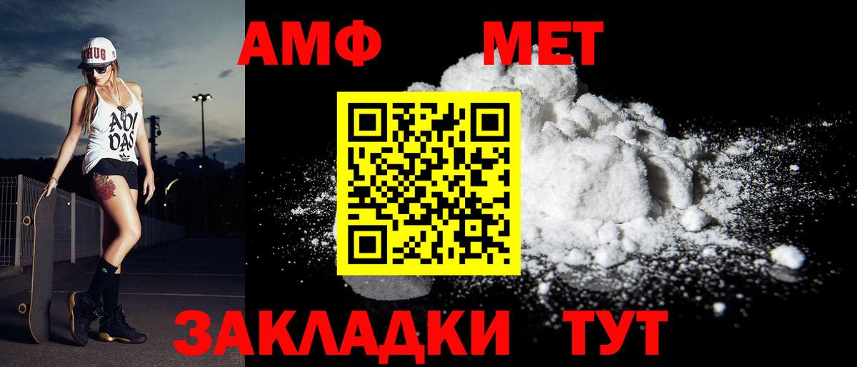 Первитин Декстрометамфетамин 99.9% Ярцево