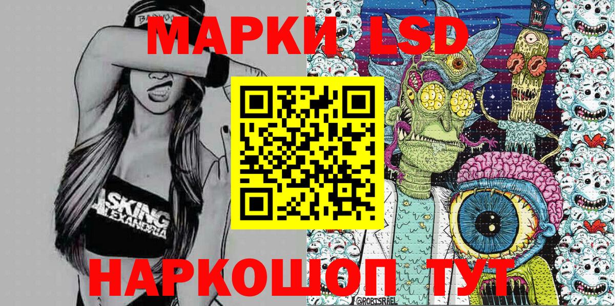 Марки 25I-NBOMe 1500мкг Ярцево