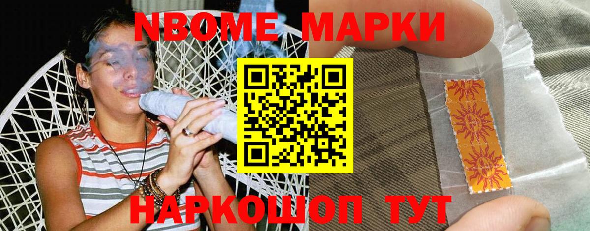 сколько стоит  Марки 25I-NBOMe 1,8мг  Вход с VPN  Ярцево 