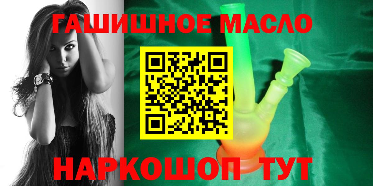 ТГК жижа Ярцево