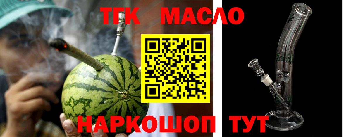 магазин продажи   ТГК вейп с тгк  Вход с VPN  Ярцево  ТГК вейп с тгк 